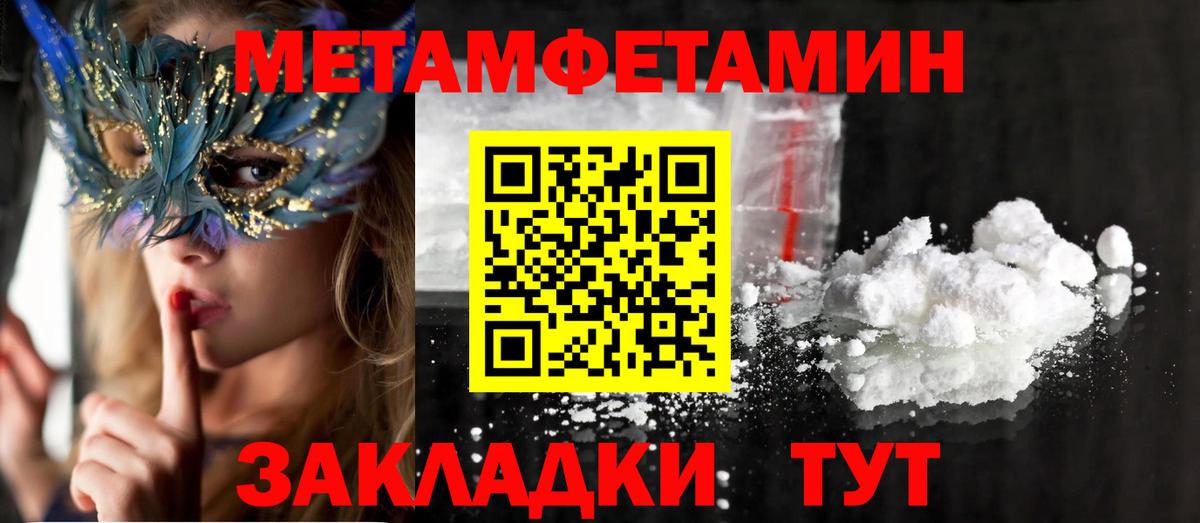 Амфетамин  Амфетамин Premium  Вход с VPN  Ишим 