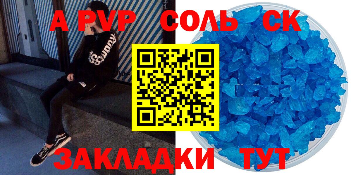 Ишим  Alfa_PVP СК КРИС  A-PVP VHQ  A-PVP крисы CK  Вход с VPN 