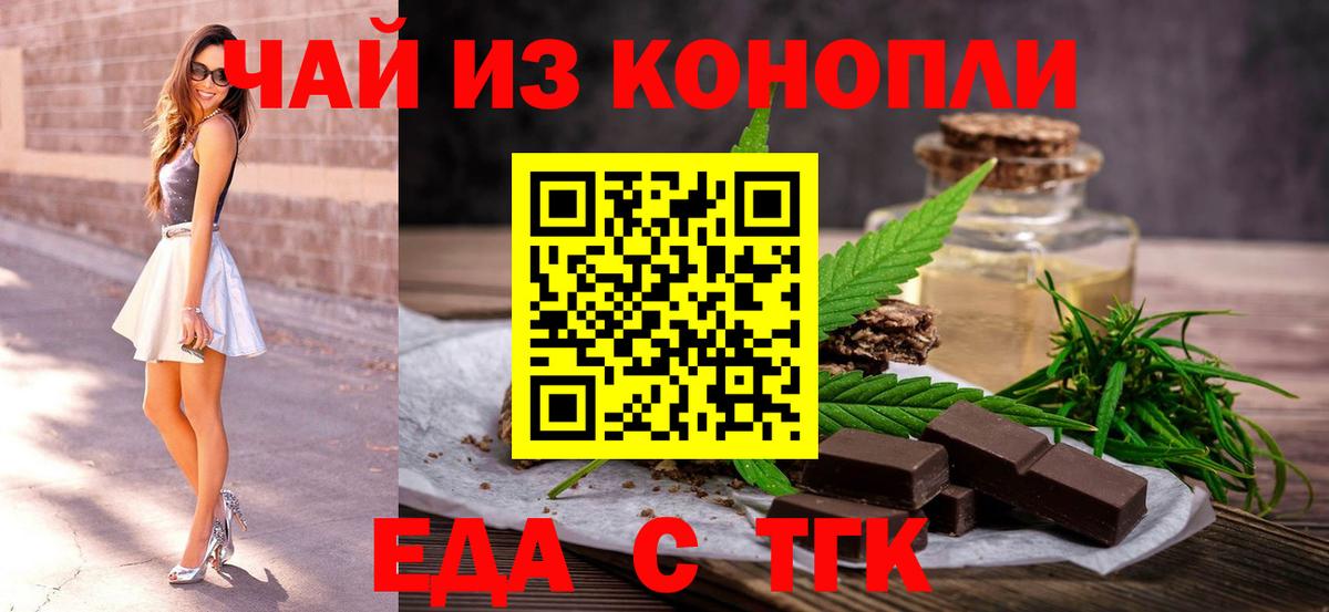 Canna-Cookies конопля  Вход с VPN  Ишим 