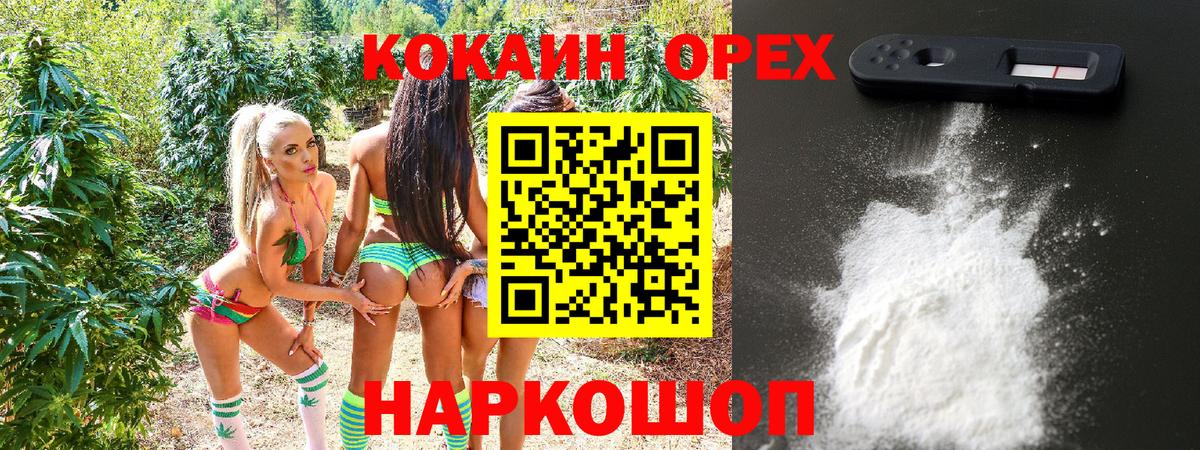 Cocaine FishScale Ишим