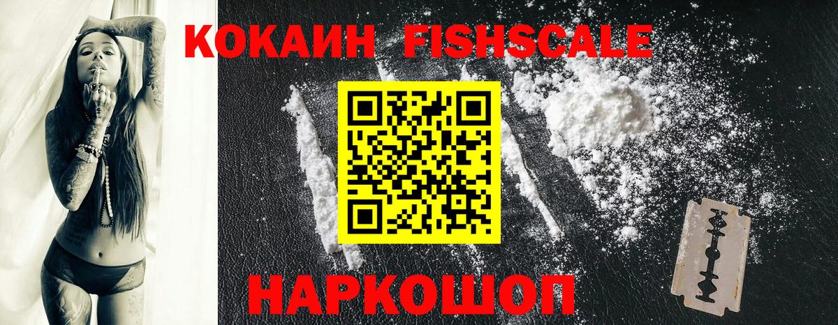 COCAIN VHQ  COCAIN  Ишим  Вход с VPN  КОКАИН 98% 