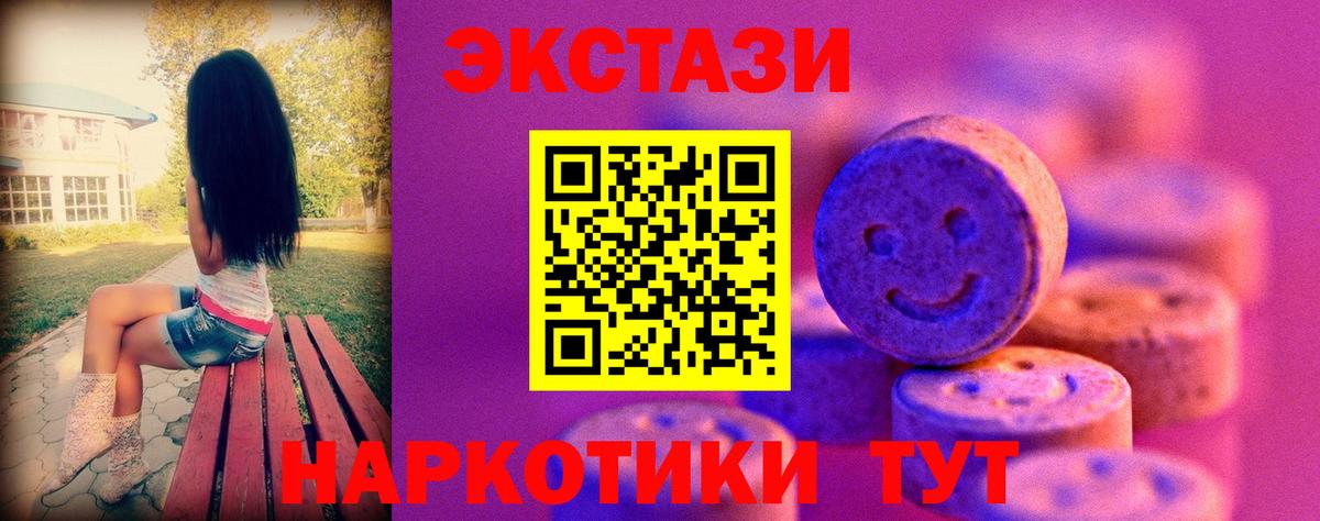 Экстази VHQ  Экстази ешки  Вход с VPN  купить наркоту  Ишим 