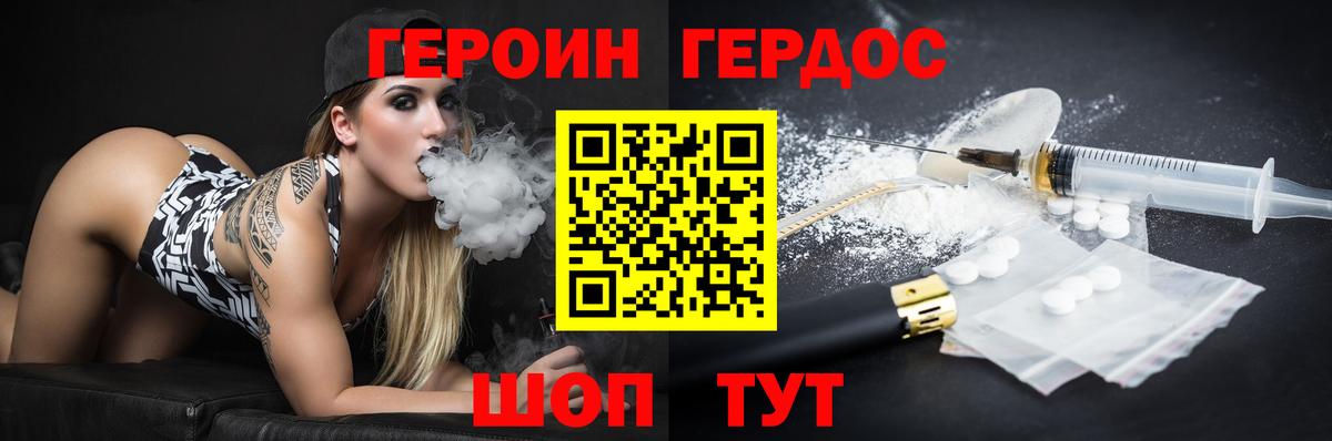 ГЕРОИН Афган Ишим