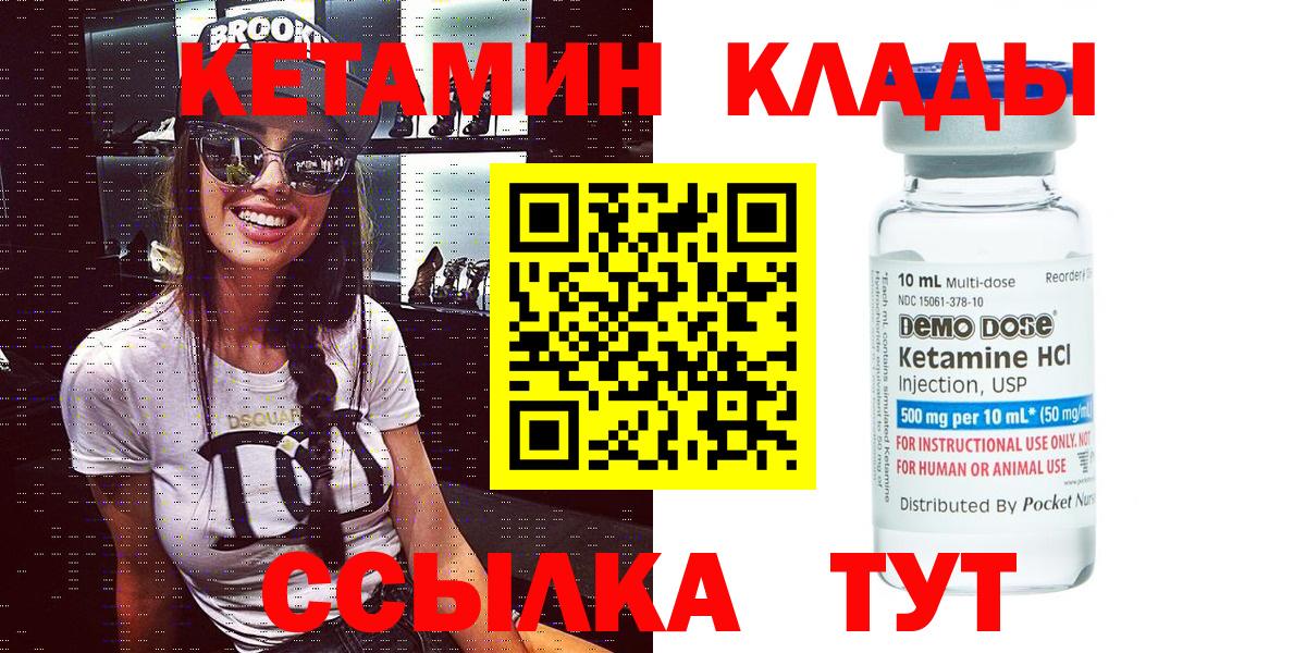 Ишим  Кетамин ketamine  Кетамин ketamine  Вход с VPN 