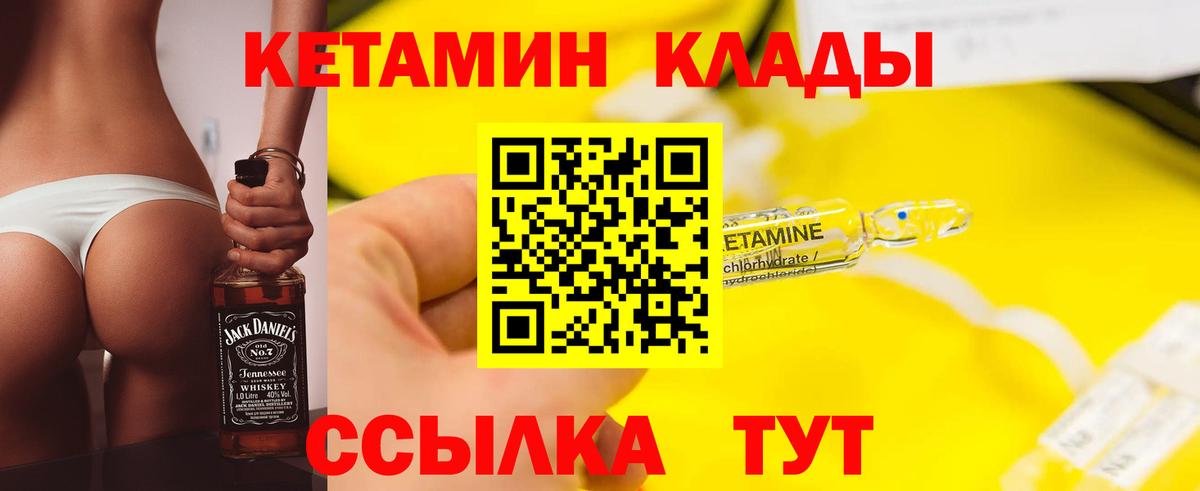 КЕТАМИН ketamine Ишим