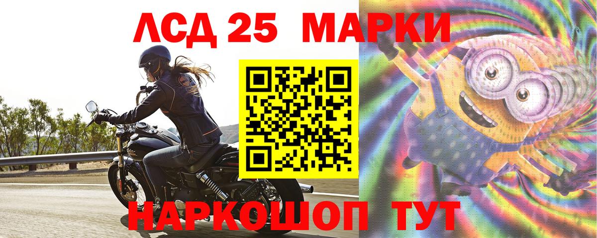ЛСД экстази ecstasy  LSD-25 экстази ecstasy  Вход с VPN  Ишим 