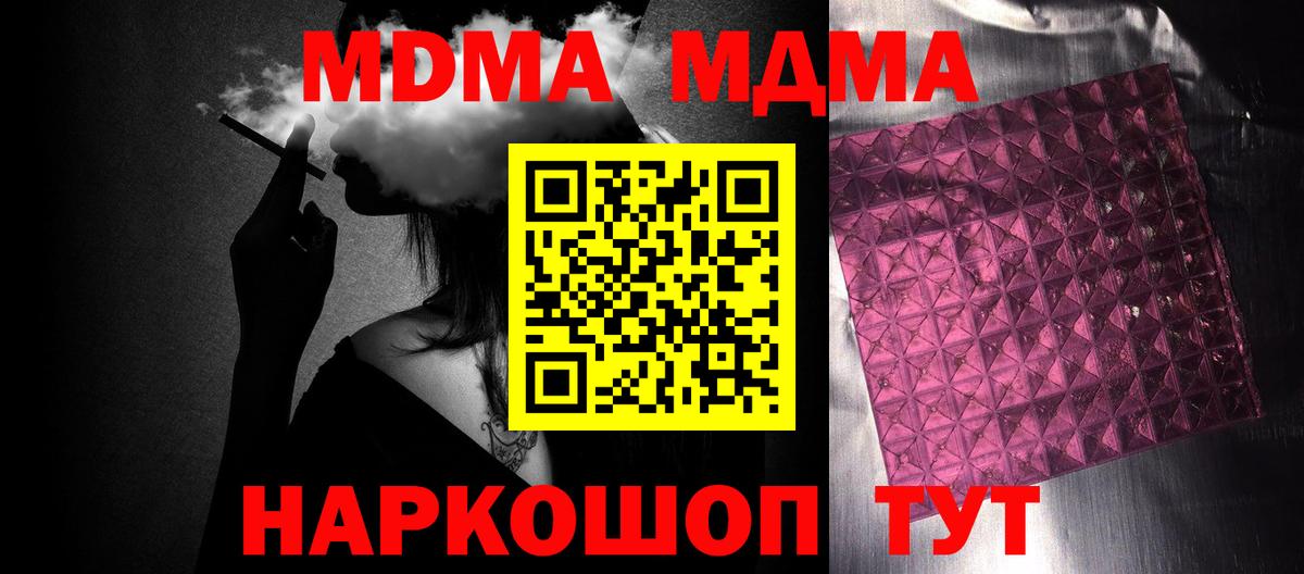 Ишим  MDMA кристаллы  МДМА кристаллы  Вход с VPN 