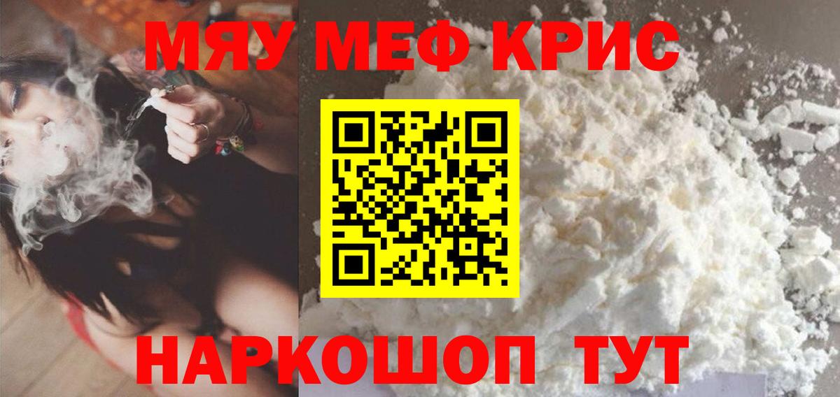 KRAKEN зеркало  Мефедрон  Ишим  Меф  Меф кристаллы  Вход с VPN  Меф 4 MMC 