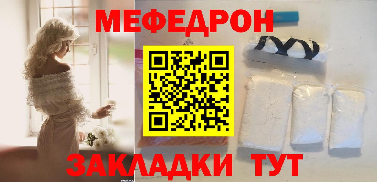 Мефедрон мука Ишим