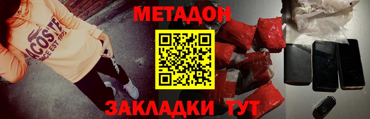 Ишим  МЕТАДОН белоснежный  MEGA как зайти  Вход с VPN  Метадон methadone 