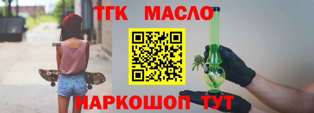Дистиллят ТГК Wax Ишим